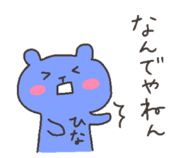 HINA chan 4 sticker #12506472