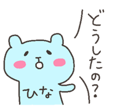 HINA chan 4 sticker #12506473