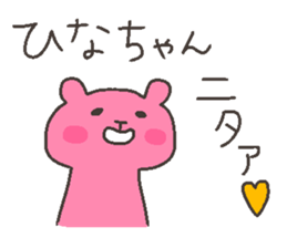 HINA chan 4 sticker #12506474