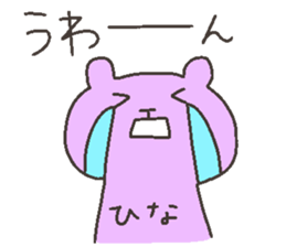 HINA chan 4 sticker #12506475