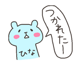 HINA chan 4 sticker #12506477