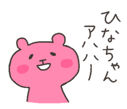 HINA chan 4 sticker #12506478