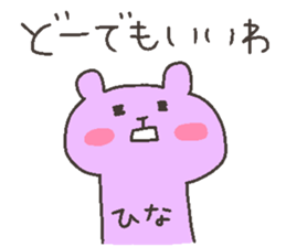 HINA chan 4 sticker #12506479