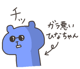 HINA chan 4 sticker #12506480