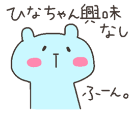 HINA chan 4 sticker #12506481