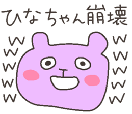 HINA chan 4 sticker #12506483