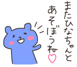 HINA chan 4 sticker #12506484