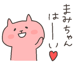 MAMI chan 4 sticker #12506486