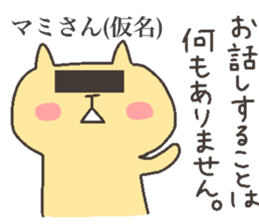 MAMI chan 4 sticker #12506491