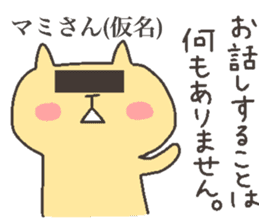 MAMI chan 4 sticker #12506491