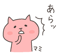 MAMI chan 4 sticker #12506502