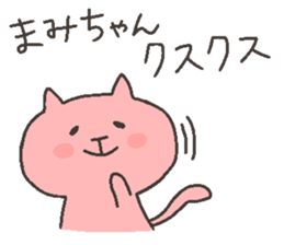 MAMI chan 4 sticker #12506506