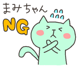 MAMI chan 4 sticker #12506508