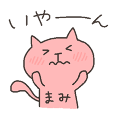 MAMI chan 4 sticker #12506510