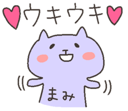 MAMI chan 4 sticker #12506521