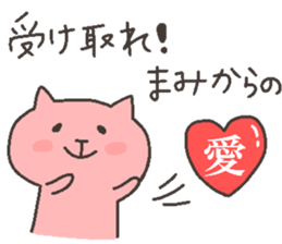 MAMI chan 4 sticker #12506522