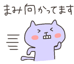 MAMI chan 4 sticker #12506525