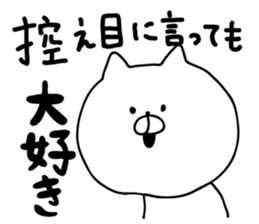 lovery white cats and bear sticker #12506710