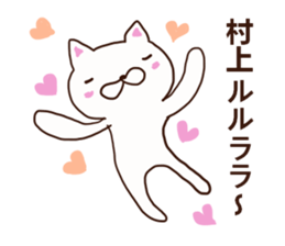 Murakami is a dedicated sticker sticker #12507230