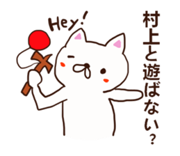 Murakami is a dedicated sticker sticker #12507231