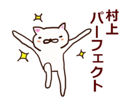 Murakami is a dedicated sticker sticker #12507232