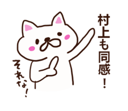 Murakami is a dedicated sticker sticker #12507234