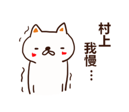 Murakami is a dedicated sticker sticker #12507235