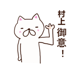 Murakami is a dedicated sticker sticker #12507236