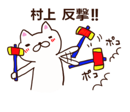 Murakami is a dedicated sticker sticker #12507237