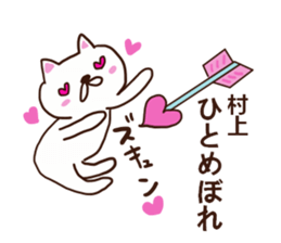 Murakami is a dedicated sticker sticker #12507238