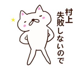 Murakami is a dedicated sticker sticker #12507240