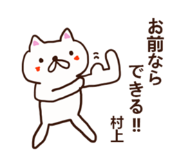 Murakami is a dedicated sticker sticker #12507242