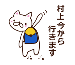 Murakami is a dedicated sticker sticker #12507243