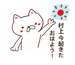 Murakami is a dedicated sticker sticker #12507244