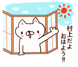 Murakami is a dedicated sticker sticker #12507245