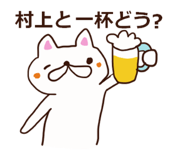 Murakami is a dedicated sticker sticker #12507246