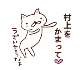 Murakami is a dedicated sticker sticker #12507247