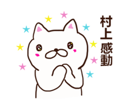 Murakami is a dedicated sticker sticker #12507248