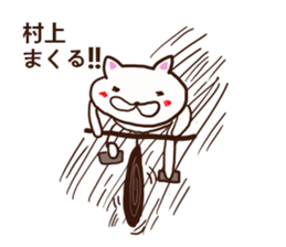 Murakami is a dedicated sticker sticker #12507249