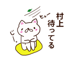 Murakami is a dedicated sticker sticker #12507250
