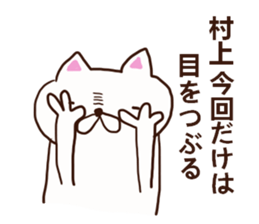 Murakami is a dedicated sticker sticker #12507251