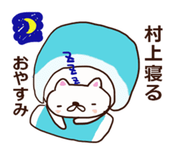 Murakami is a dedicated sticker sticker #12507253