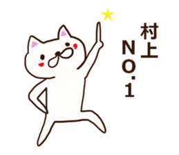 Murakami is a dedicated sticker sticker #12507255