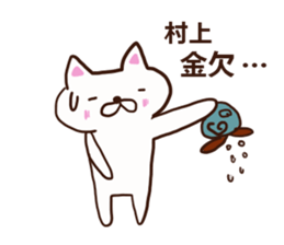 Murakami is a dedicated sticker sticker #12507256