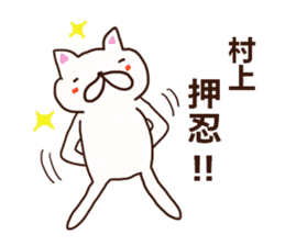 Murakami is a dedicated sticker sticker #12507257