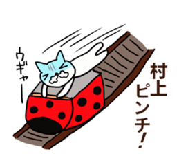 Murakami is a dedicated sticker sticker #12507258