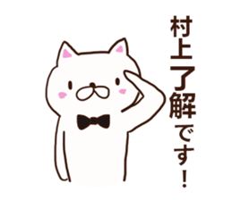 Murakami is a dedicated sticker sticker #12507259