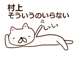 Murakami is a dedicated sticker sticker #12507260