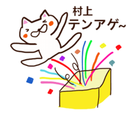 Murakami is a dedicated sticker sticker #12507261