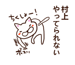 Murakami is a dedicated sticker sticker #12507263